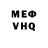 Кетамин VHQ T. Diddle