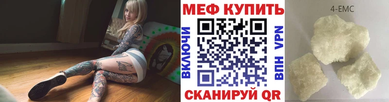 кракен зеркало  купить наркоту  Бийск  МЕФ mephedrone 